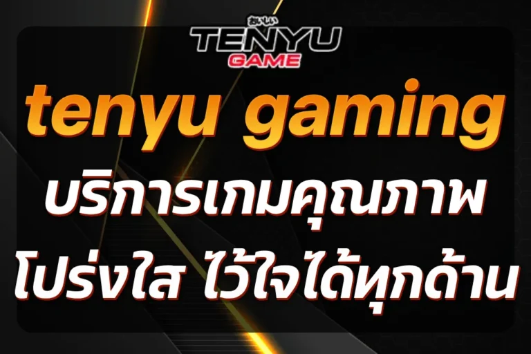 tenyu gaming
